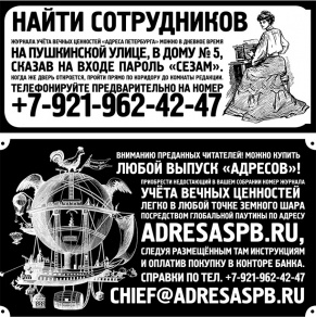 Чёрно-белая реклама ручной работы (ЧБРРР)