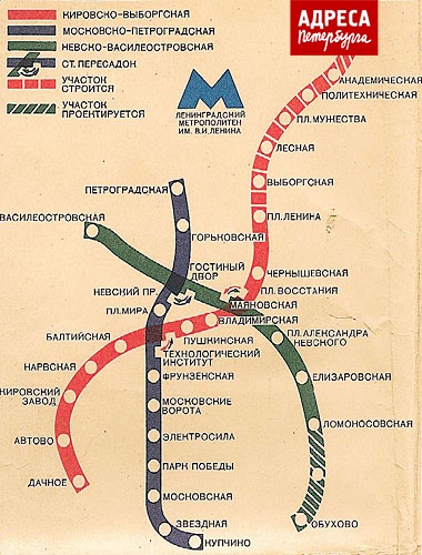 Схема метрополитена. 1974 год