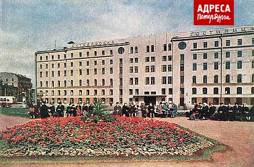 Гостиница «Октябрьская».1951 год. Открытки из архива Сергея Морозова