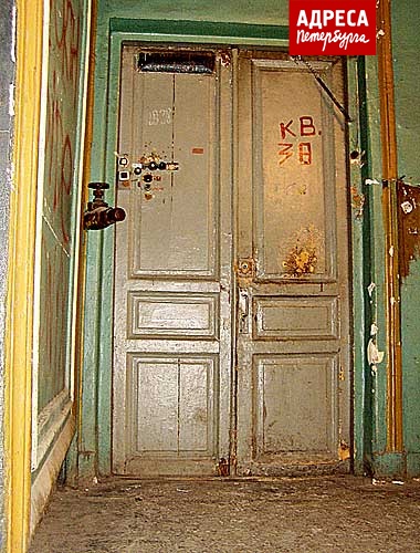 Дверь коммунальной квартиры в здании бывшей гостиницы «Пале-Рояль» (Пушкинская улица, дом 20). Фотографии Андрея Кузнецова